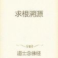 求根溯源 求根溯源