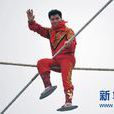 阿迪力·吾休爾(阿迪力(新疆達瓦孜藝術的第六代傳人)) 阿迪力·吾休爾(阿迪力(新疆達瓦孜藝術的第六代傳人))