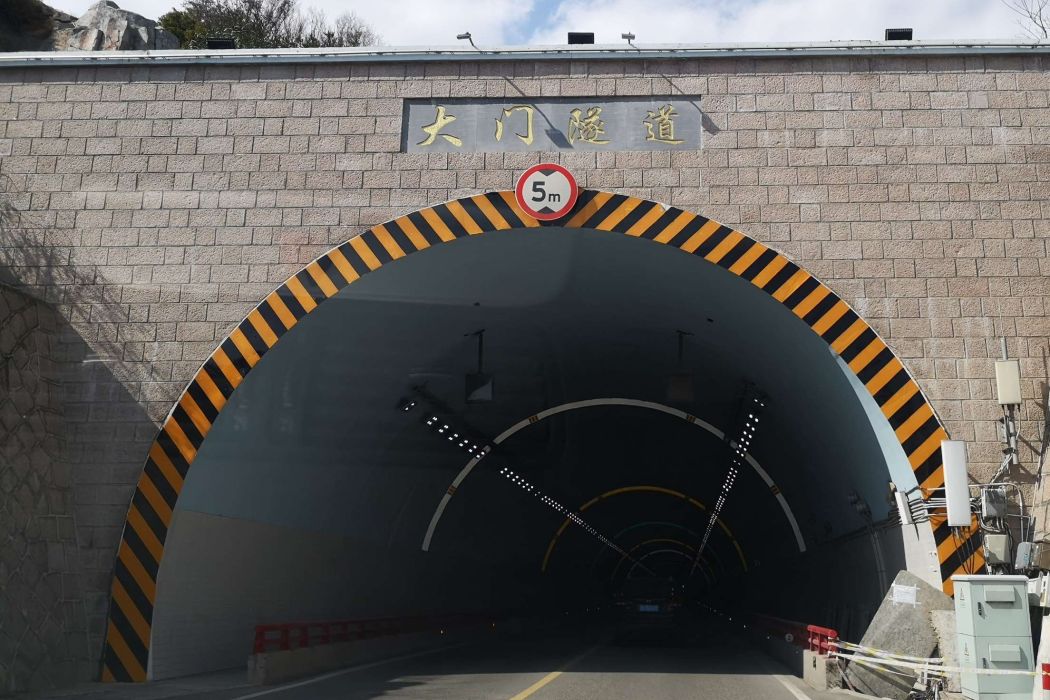大門隧道 大門隧道
