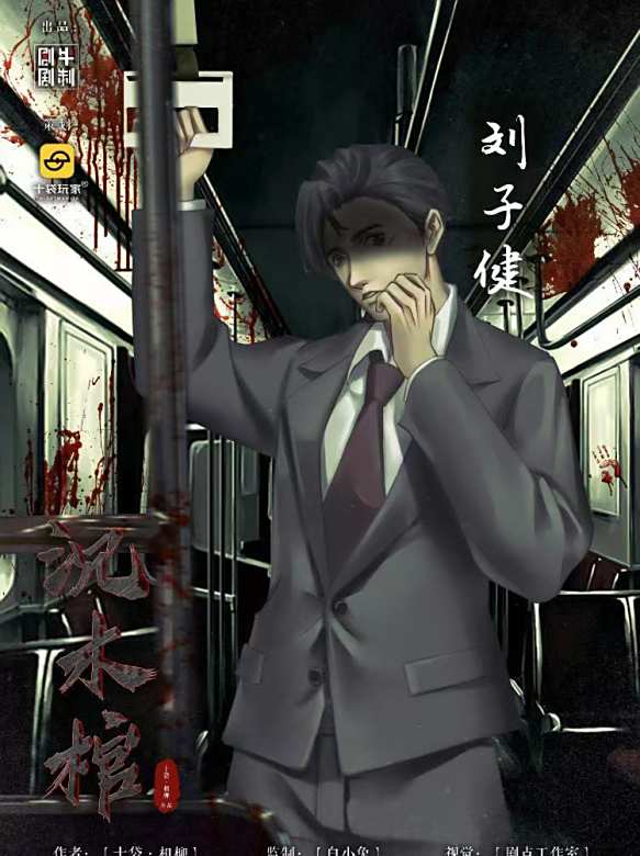 沉木棺