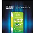 蟲咬水