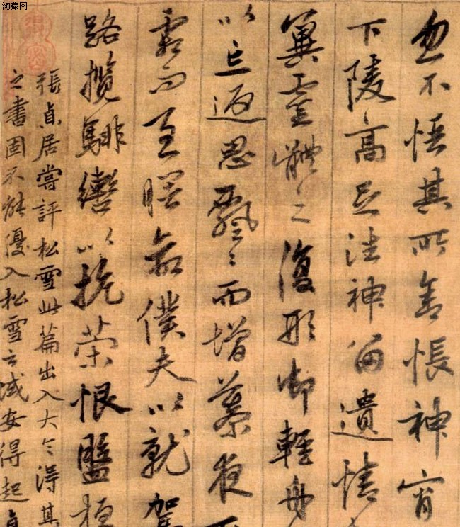 姚綬《洛神賦卷》，行書。上海博物館藏。