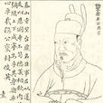 蔡興宗