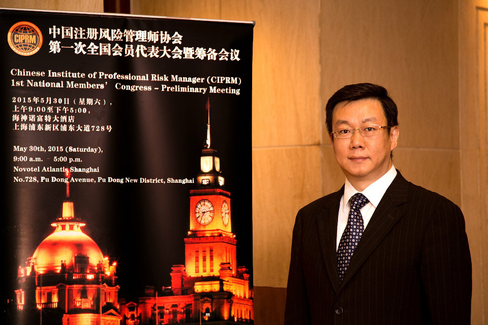 中國註冊風險管理師協會