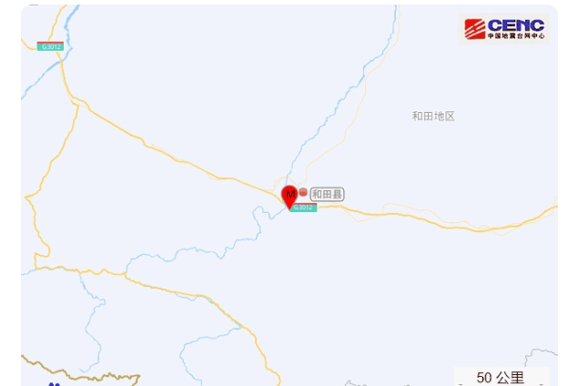 1·21和田地震 1·21和田地震