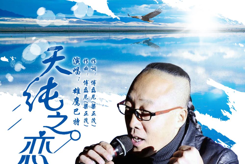 天純之戀 天純之戀