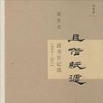 且借紙遁 且借紙遁