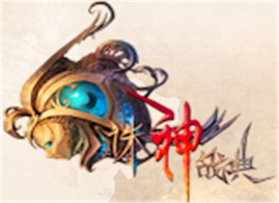 誅神戰典 誅神戰典