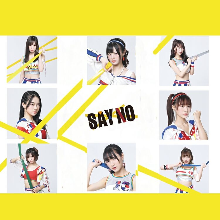 say no(GNZ48演唱歌曲)
