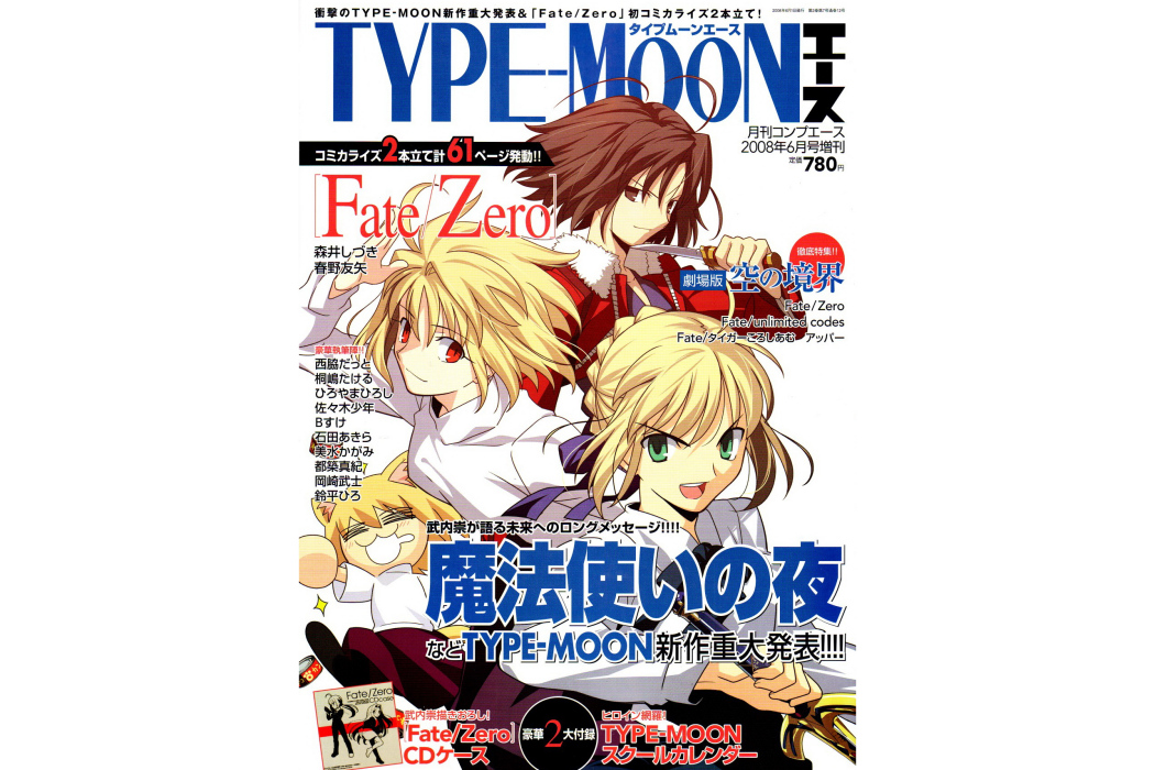 TYPE-MOON ACE TYPE-MOON ACE
