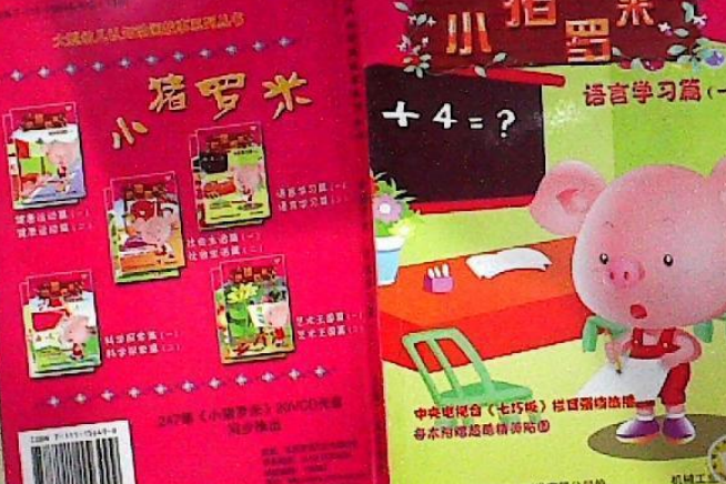 語言學習篇 語言學習篇