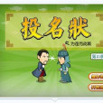 為蓮生而戰 為蓮生而戰