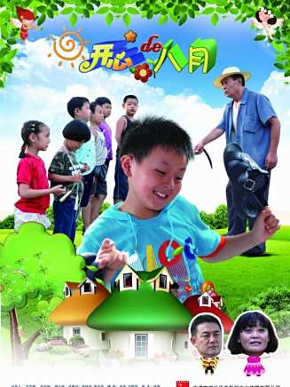 夏和平(中國內地男演員)