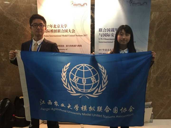 北京大學國際模擬聯合國大會