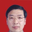 欒國志(甘孜州人民政府副州長) 欒國志(甘孜州人民政府副州長)