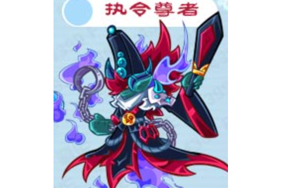 執令尊者 執令尊者