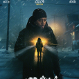 以父親之名(陳大明執導的電影) 以父親之名(陳大明執導的電影)