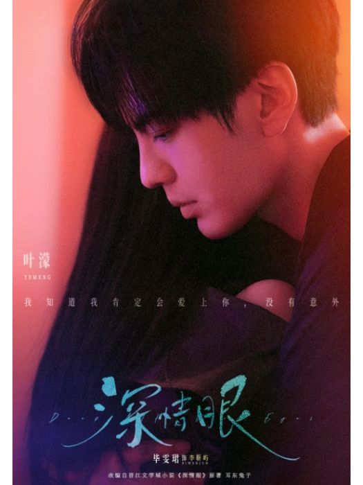 葉濛 葉濛