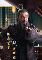 武當一劍(2017年路奇執導電視劇)
