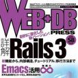 WEB+DB PRESS Vol.58 WEB+DB PRESS Vol.58