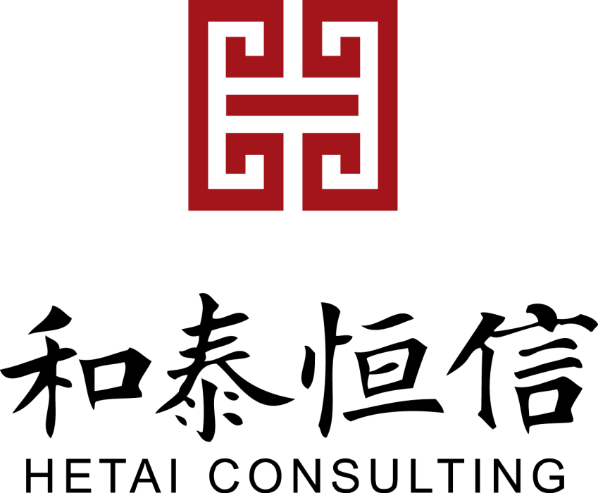 和泰恆信 和泰恆信