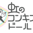 彩虹征服者 彩虹征服者