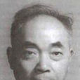 欽本立 欽本立