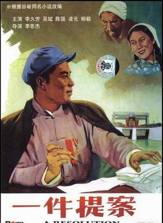 陳強(中國內地演員) 陳強(中國內地演員)