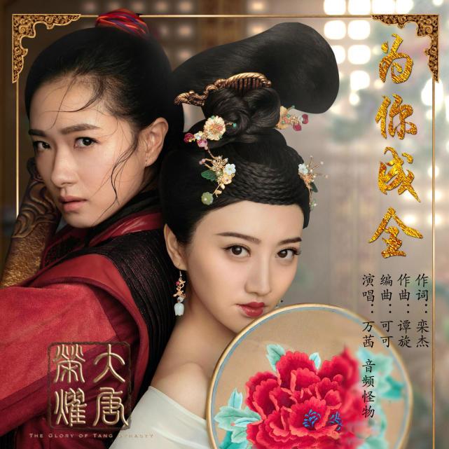 為你成全 為你成全