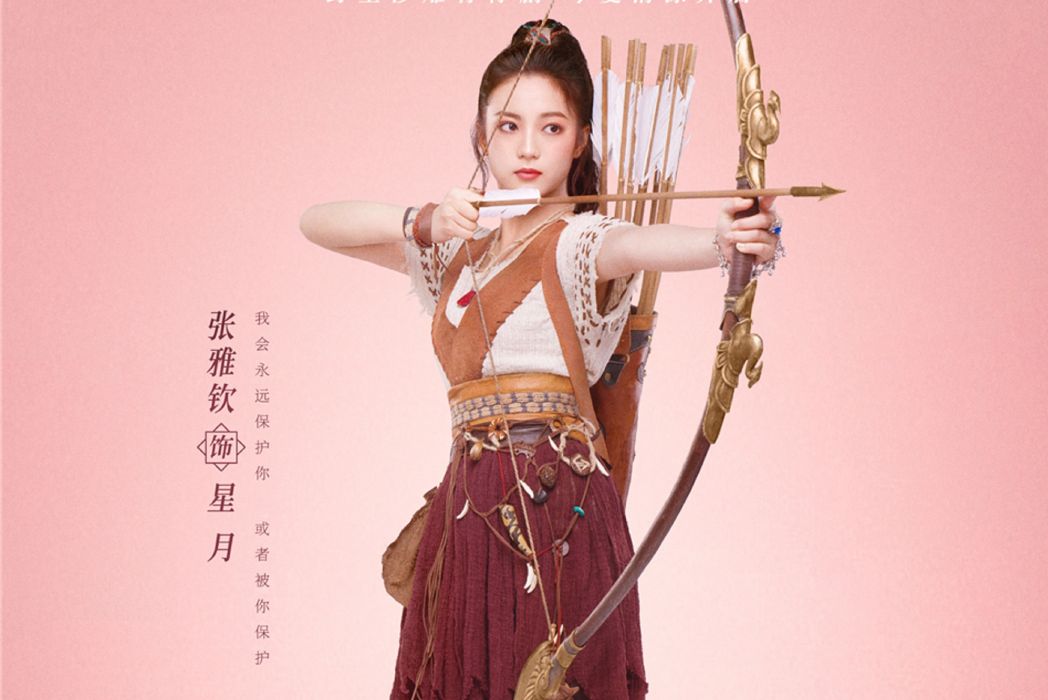 星月(影視劇《酋長的男人》女主角) 星月(影視劇《酋長的男人》女主角)