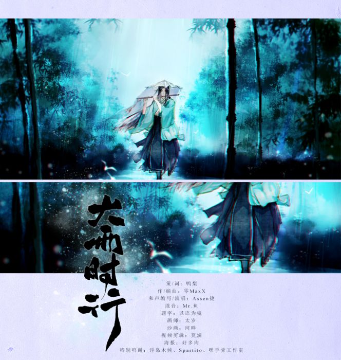 大雨時行 大雨時行