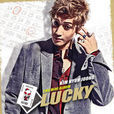 lucky(金賢重演唱歌曲) lucky(金賢重演唱歌曲)
