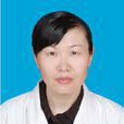 王國秀(華中師範大學生命科學學院教授) 王國秀(華中師範大學生命科學學院教授)