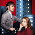 渴望生活(欲望之城(2018年劉進執導電視劇)) 渴望生活(欲望之城(2018年劉進執導電視劇))