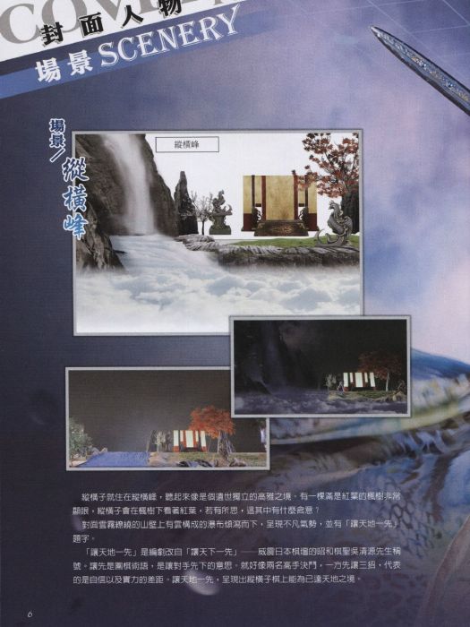 縱橫峰 縱橫峰