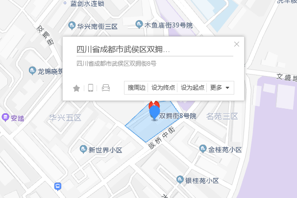 雙擁街8號 雙擁街8號