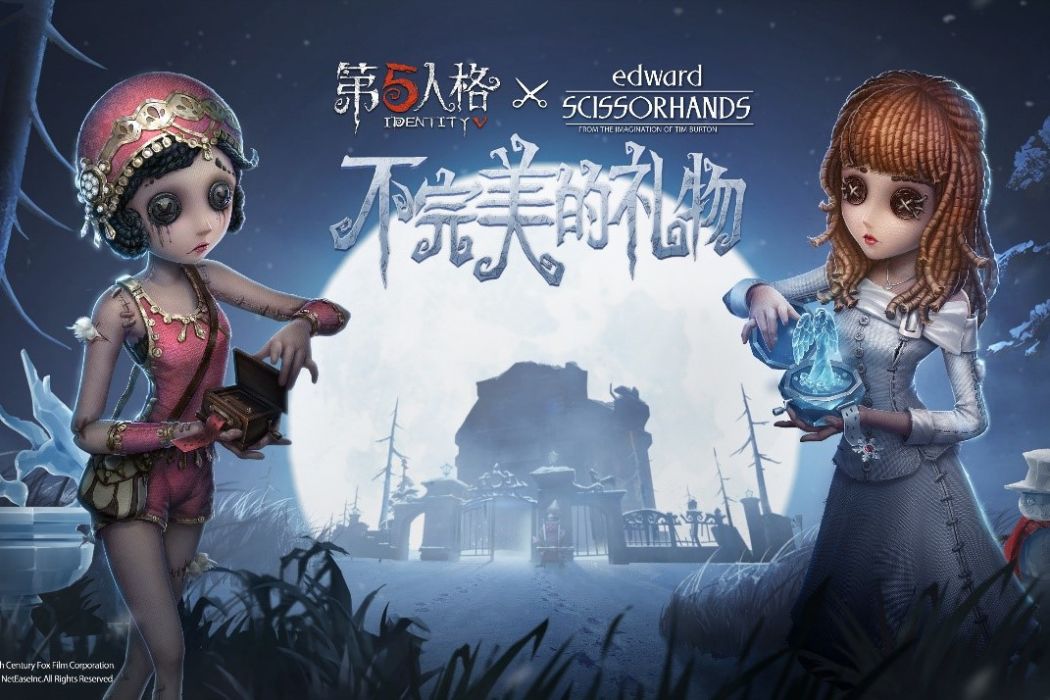 金(遊戲《第五人格》中的時裝) 金(遊戲《第五人格》中的時裝)