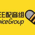 BEE配音組 BEE配音組