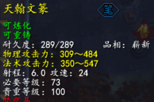 天翰文篆 天翰文篆