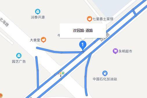 雙園路 雙園路