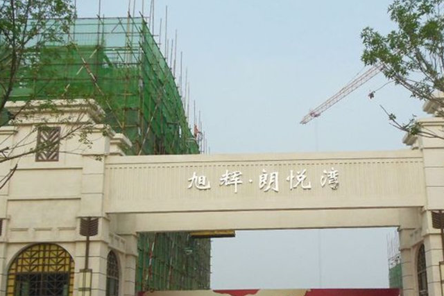 旭輝朗悅灣 旭輝朗悅灣