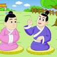 韜晦之計 韜晦之計