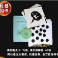 杜漫閃卡 杜漫閃卡