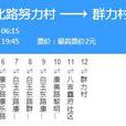 武漢公交367路 武漢公交367路