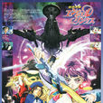 星方天使Angel Links(星方天使) 星方天使Angel Links(星方天使)