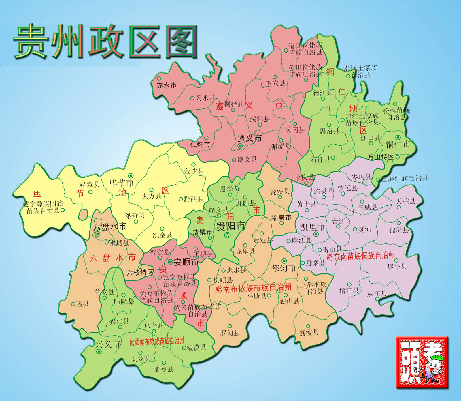 貴州區劃