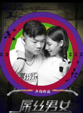 蘆偉(中國內地導演) 蘆偉(中國內地導演)