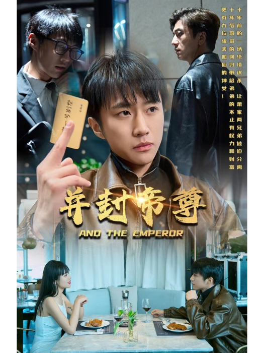 並封帝尊 並封帝尊