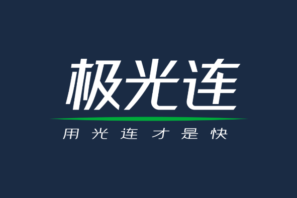 極光連 極光連