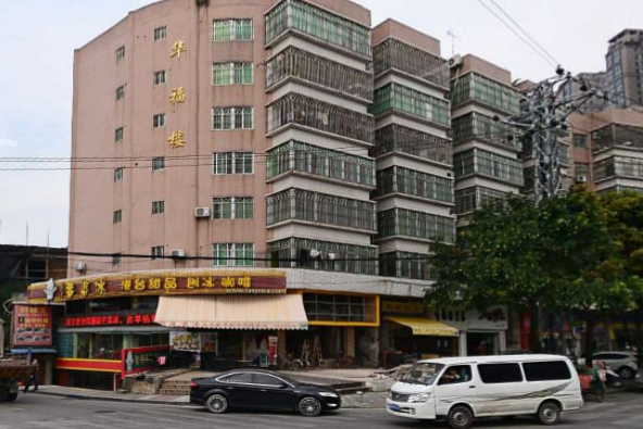 華福樓 華福樓